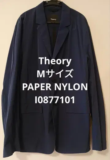 띠어리 네이비 페이퍼 나일론 테일러드 자켓