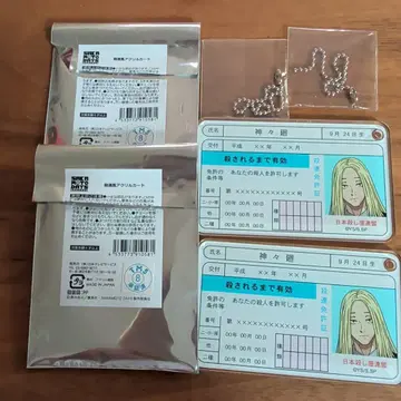 사카모토 데이즈 살연풍 아크릴 카드 카미가마에 세트