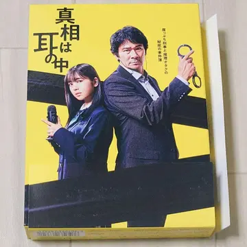 [ Blu-ray BOX ] 진상은 귀 속 츠츠이 아야메 노기자카46