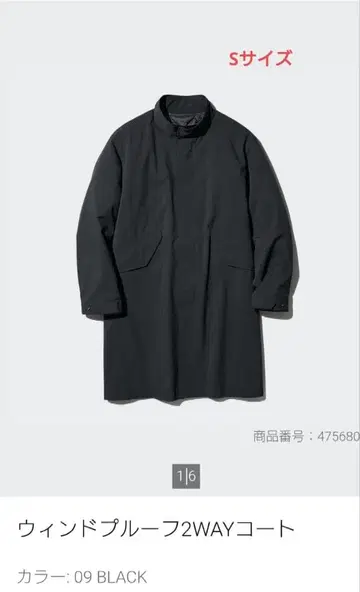 UNIQLO 윈드프루프 2WAY 코트 블랙