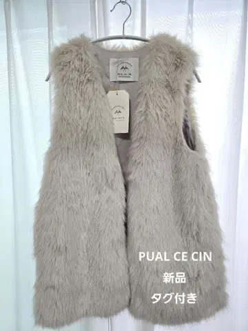 PUAL CE CIN 퓨어세신 퍼 베스트