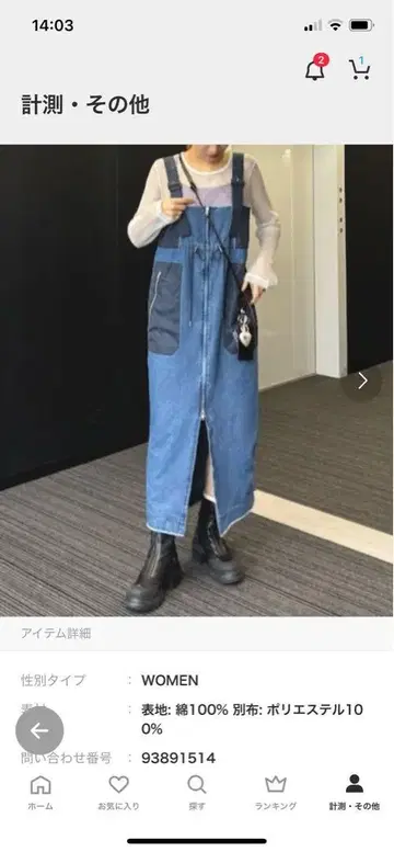 데님 살로펫 원피스
