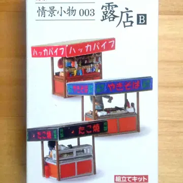 지오콜레 조경 잡화 003 노점 B
