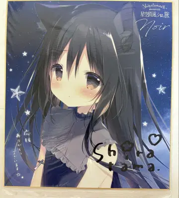 별하늘 철도와 시로의 여행 별시로 느와르 색지 시라타마 시라타마코