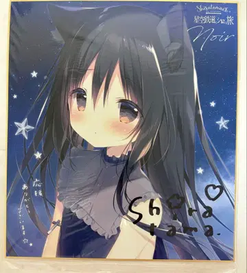 별하늘 철도와 시로의 여행 별시로 느와르 색지 시라타마 시라타마코