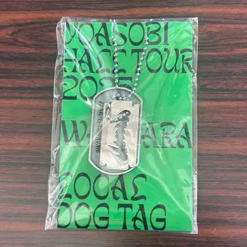 YOASOBI DogTag 홋카이도 한정 WANDARA 202