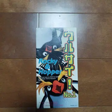 시끄러워! No.1