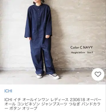 ICHI 이치 올인원 점프수트