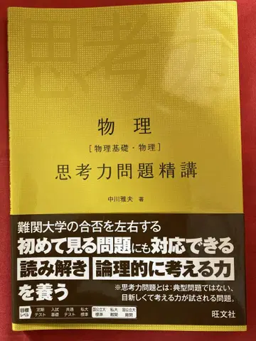 절판 레어 물리 사고력 문제 정강