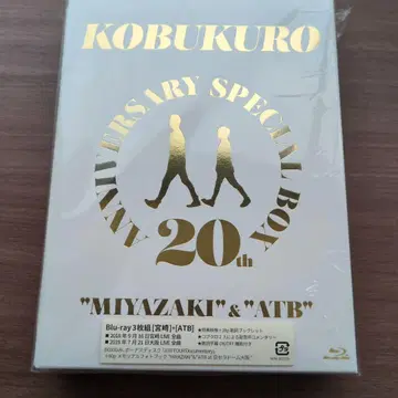 코부쿠로/20TH ANNIVERSARY SPECIAL BOX'MIYA -