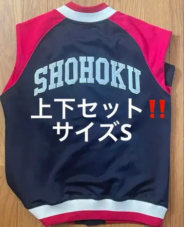 더 퍼스트 슬램덩크 쇼호쿠 저지 세트 S 미사용 새상품