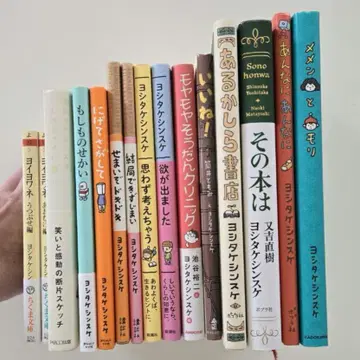 요시타케 신스케 15권