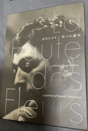 La Faute des Fleurs / 토모카와 카즈키