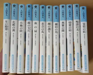 오히로시키 요닌 오오쿠 기록 전권 12책 우에다 히데토