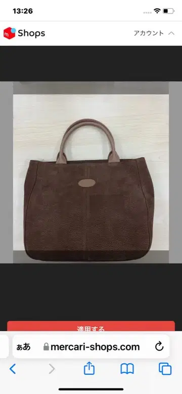 ROYAL BELLE 브라운 가죽 토트백