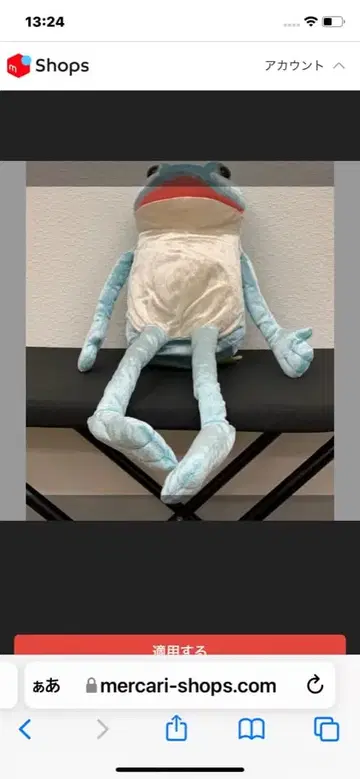 파란색 개구리 봉제 인형