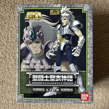 [ 미사용 ] 세인트 세이야 성투사성의신화 히드라 시