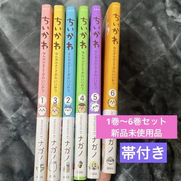 치이카와 (먼작귀) 1-6권 세트
