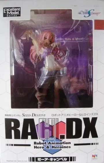 RAHDX 미아 캠벨 피규어