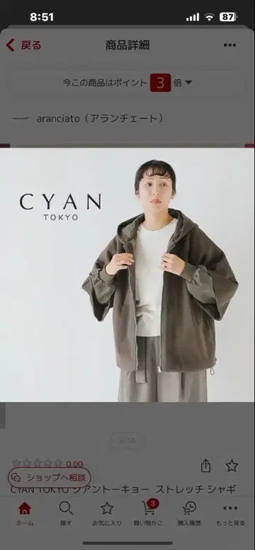 이번 시즌 미사용 새상품 CYAN 후드 부착 릴랙스 자켓