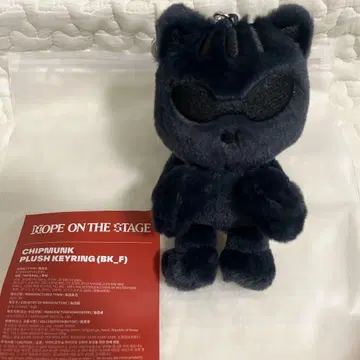 CHIPMUNK PLUSH KEYRING