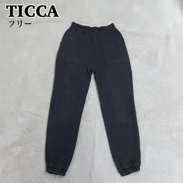 TICCA 티카 스웨트 팬츠 프리 사이즈 차콜 그레이 일본제