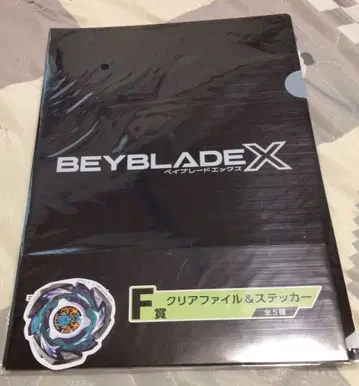 Beyblade X 클리어 파일&스티커 세트
