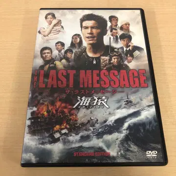 781. THE LAST MESSAGE 해명 스탠다드 에디션
