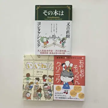 그 도서는 / 좋아요! / 모야모야 상담 클리닉