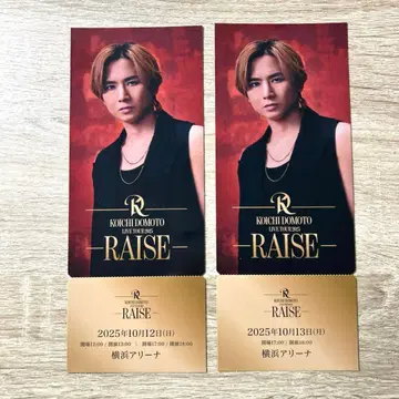 도모토 코이치 RAISE 메모리얼 티켓