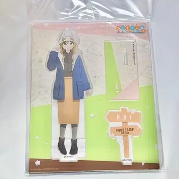유루캠 SEASON3 아크릴 스탠드 이누야마 아오이