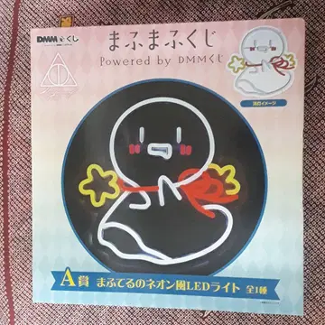 DMM 복권 마후마후 복권 A상 마후테루 네온풍 LED 라이트 미개봉