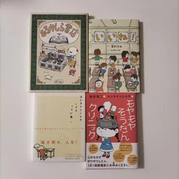 있을까 서점 / 좋아요! / 두근두근 상담 클리닉 / 게다가 뚜껑이 없어