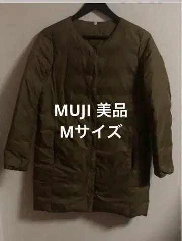 새상품급 무인양품 다운 코트