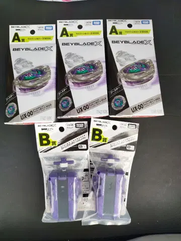 새상품 UX-00 와이번 호버 2-80GN 3개 B상 2개 총 5개 세트