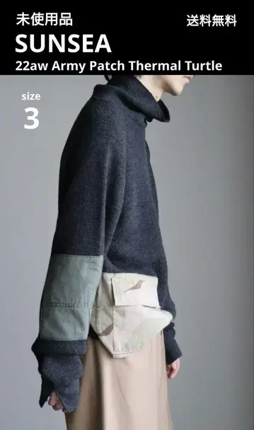 미사용 SUNSEA 22aw ArmyPatchThermalTurtle