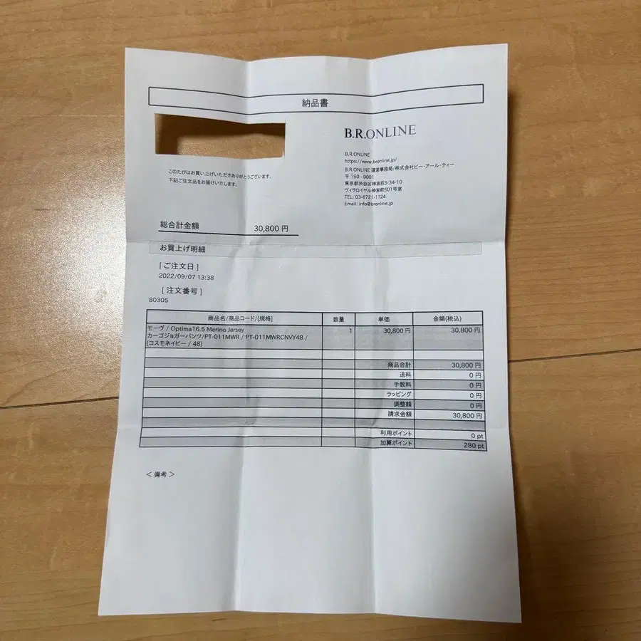 9번째 상품 이미지