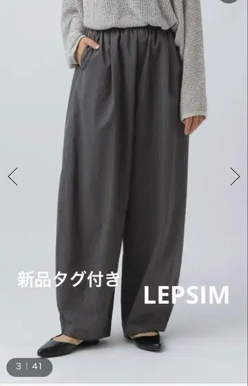 택 포함 새상품 렙심 슬랙스 코쿤 팬츠 차콜 그레이