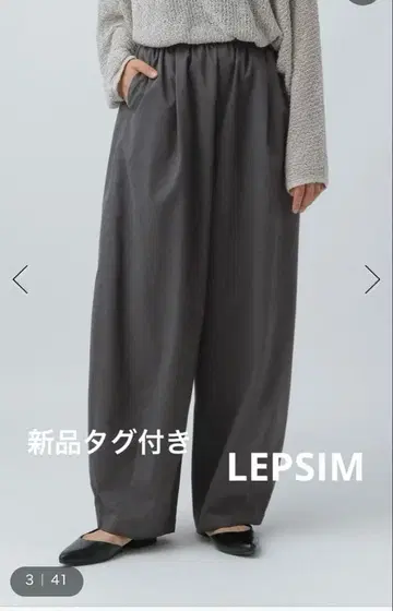 택 포함 새상품 렙심 슬랙스 코쿤 팬츠 차콜 그레이