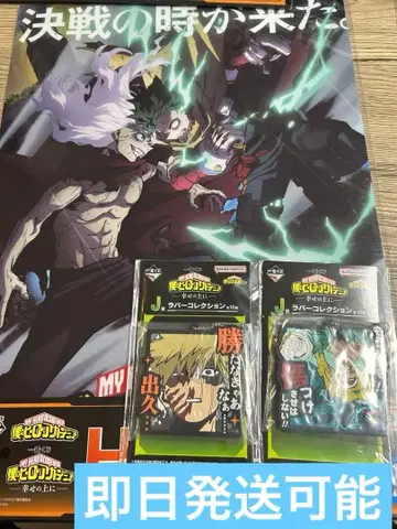 나의 히어로 아카데미아 제일복권 행복 위에 바쿠고 카츠키 미도리야 이즈쿠