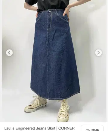 Levi's 리바이스 데님 롱 스커트 데님 스커트 M 사이즈
