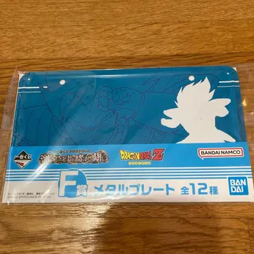 드래곤볼 Z 메탈 플레이트 베지터