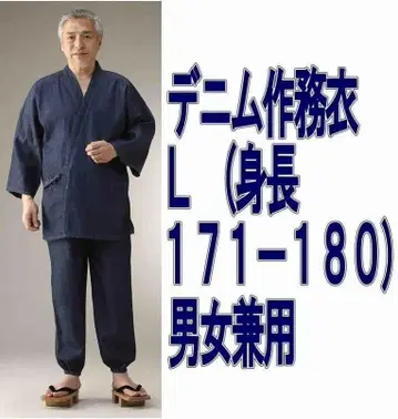 데님 사부이 인디고 블루 L 사이즈(신장 171-180cm)