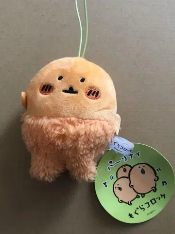 두더지 고로케 여러 가지 마스코트