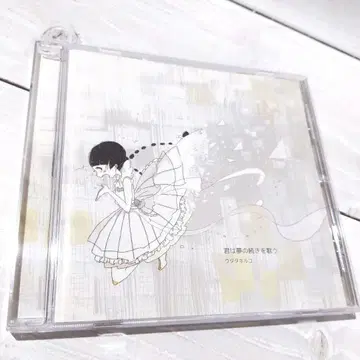 고품질 너는 꿈의 계속을 노래한다 / 우타타네루코 동인 CD