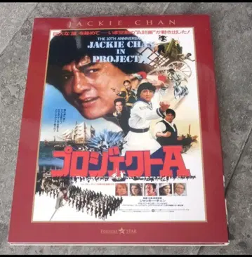 [ Blu-ray ] 프로젝트 A (뉴 2K 마스터) / 재키 첸