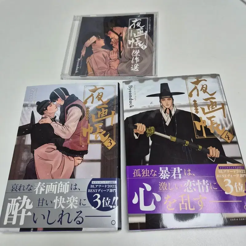야화첩 3, 4권 일본판 + 드라마 CD 세트