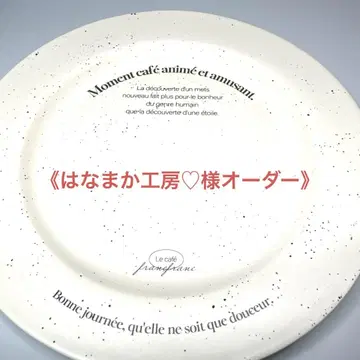하나마카 공방 님 오더