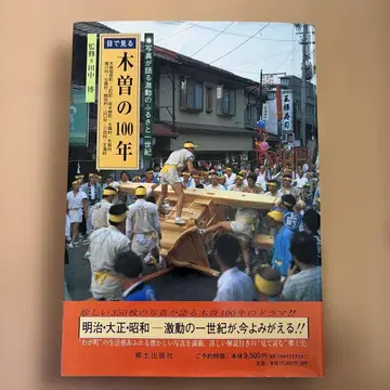 눈으로 보는 기소의 100년