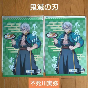 [ 미사용 ] 시나즈가와 사네미 귀멸의 칼날 조이풀 콜라보 클리어 파일